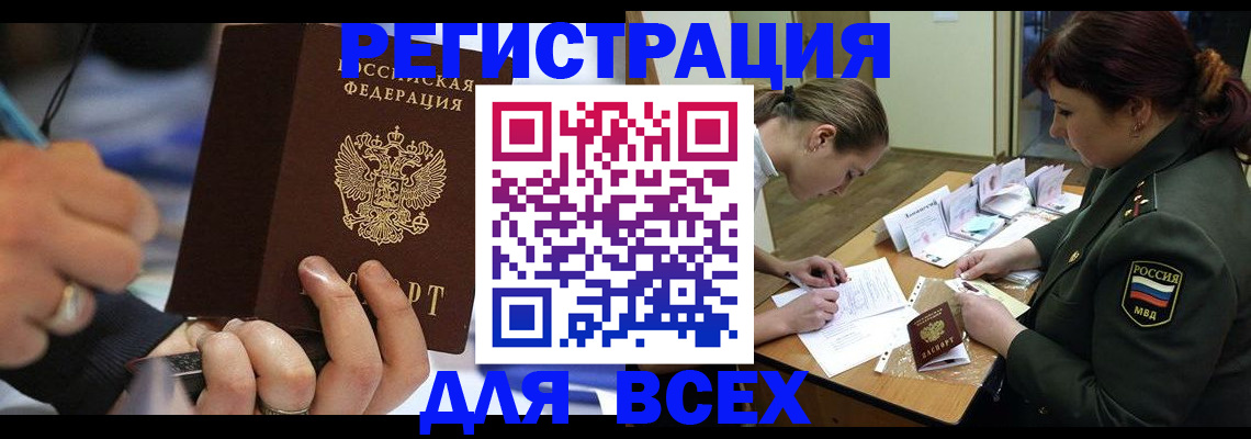 миграционный учет в Алатыре