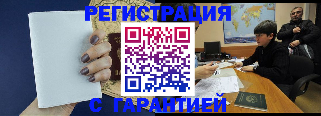 купить прописку в Алатыре