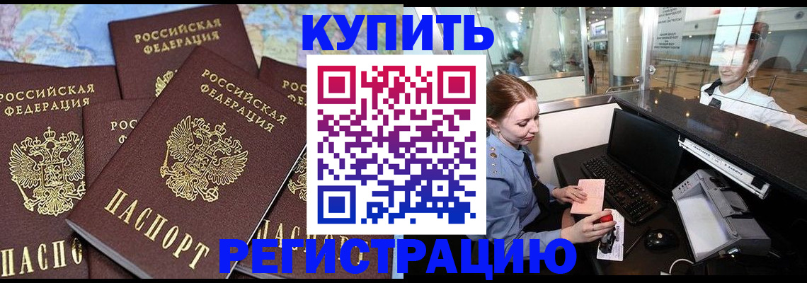 регистрация в Алатыре